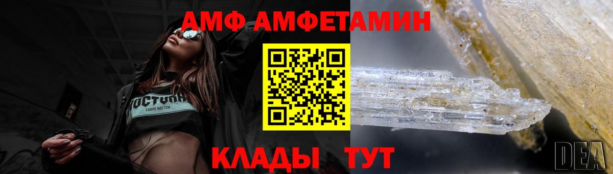 Малгобек  АМФ  Вход с VPN  АМФ Premium  АМФЕТАМИН 