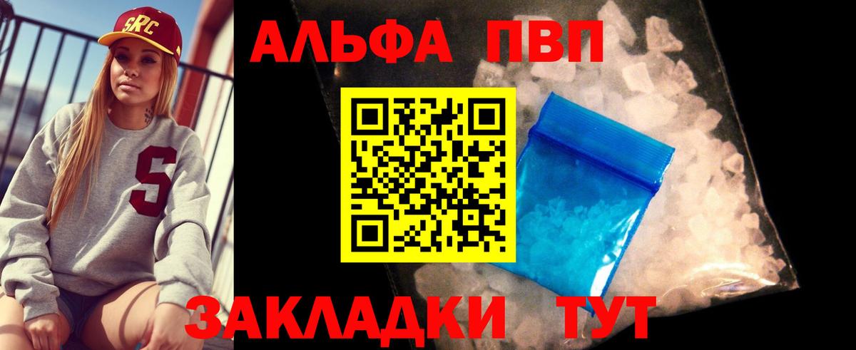 Alfa_PVP крисы CK Малгобек