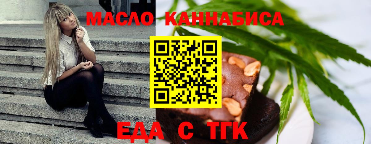 Печенье с ТГК конопля  Вход с VPN  Малгобек 