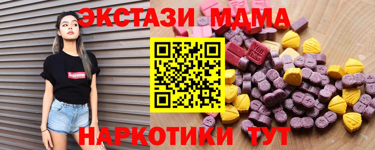Экстази  Вход с VPN  Малгобек  Экстази 250 мг  ЭКСТАЗИ 300 mg 