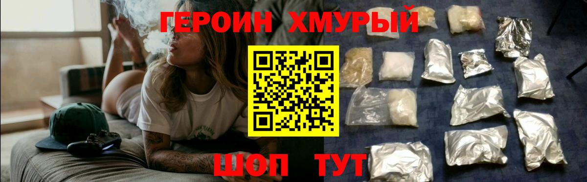 ГЕРОИН афганец Малгобек