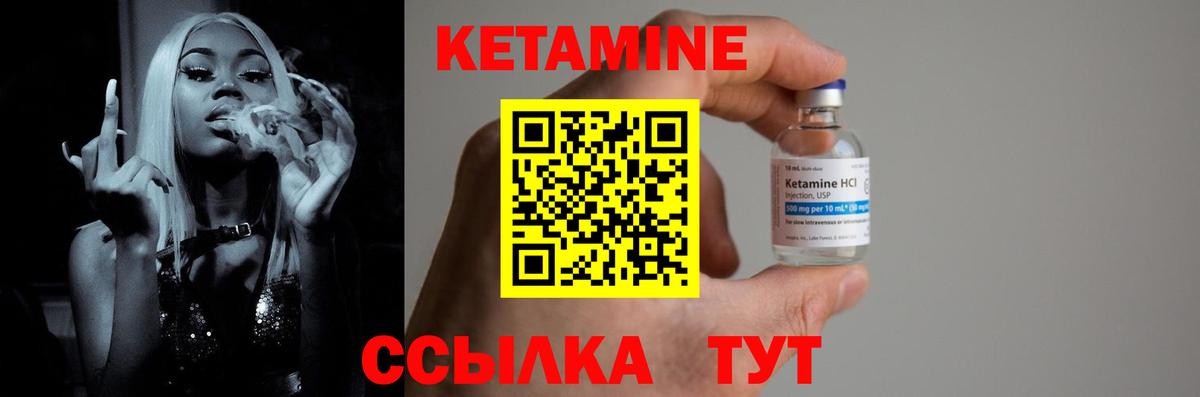 Кетамин ketamine  площадка клад  Малгобек  Вход с VPN 