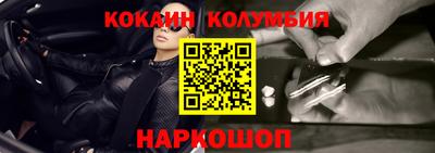 кокаин премиум Гусь-Хрустальный