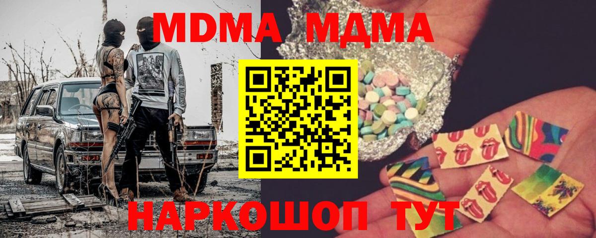 Малгобек  МДМА молли  MDMA  МДМА кристаллы  Вход с VPN 