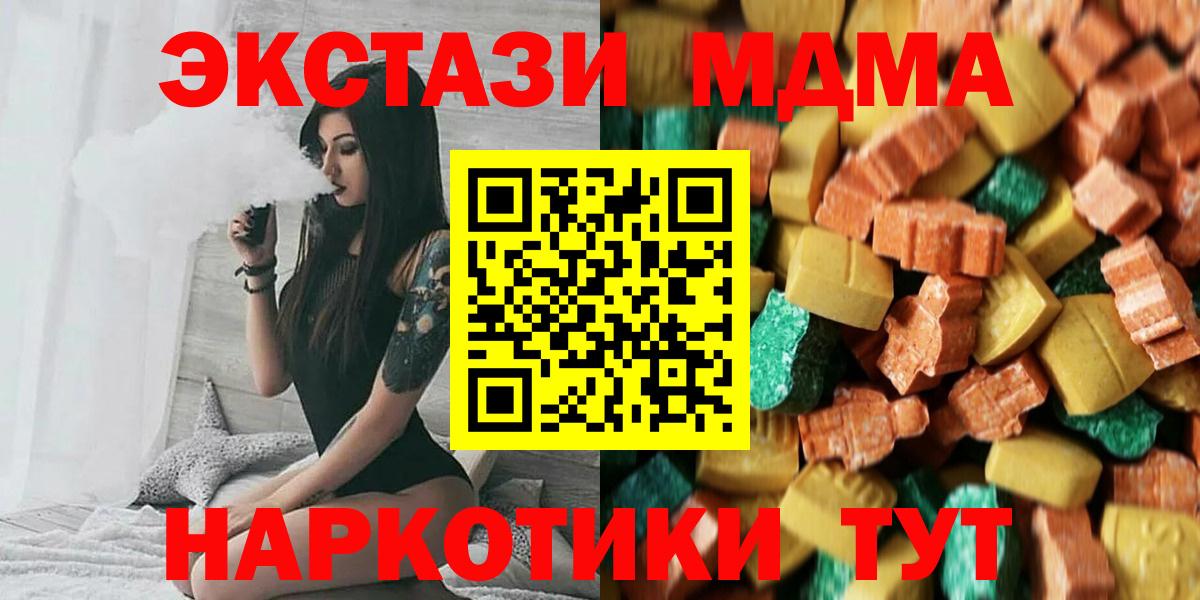 MDMA Molly Малгобек