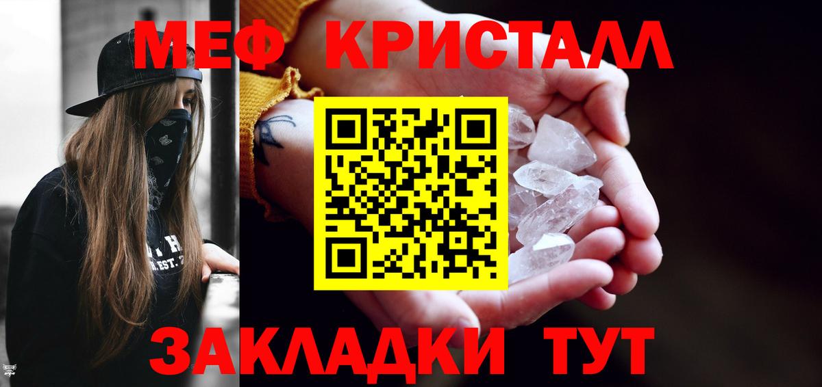 МЕФ  MEGA онион  Вход с VPN  Малгобек  МЯУ-МЯУ VHQ  Меф VHQ 