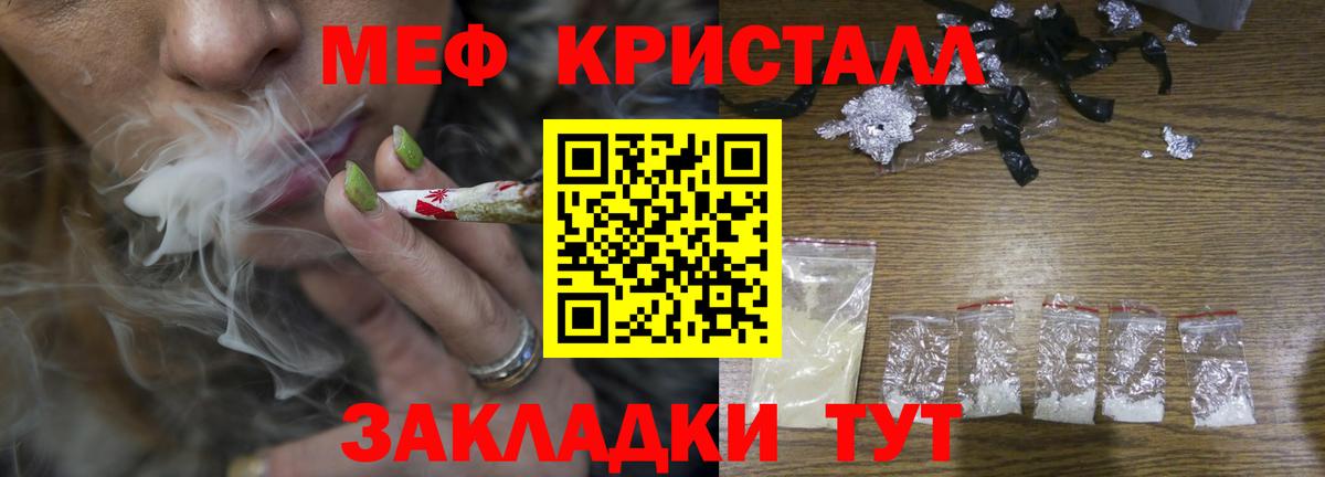 Мефедрон мука Малгобек