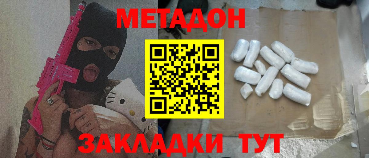 МЕТАДОН мёд  дарк нет какой сайт  Малгобек  МЕТАДОН кристалл  Вход с VPN 