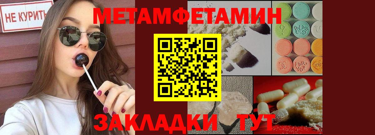 Малгобек  Первитин пудра  Вход с VPN 