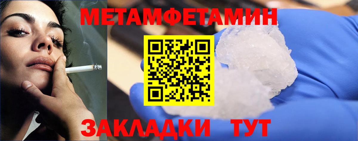 Метамфетамин кристалл Малгобек