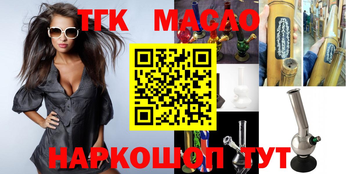 omg ONION  ТГК гашишное масло  Вход с VPN  Малгобек 