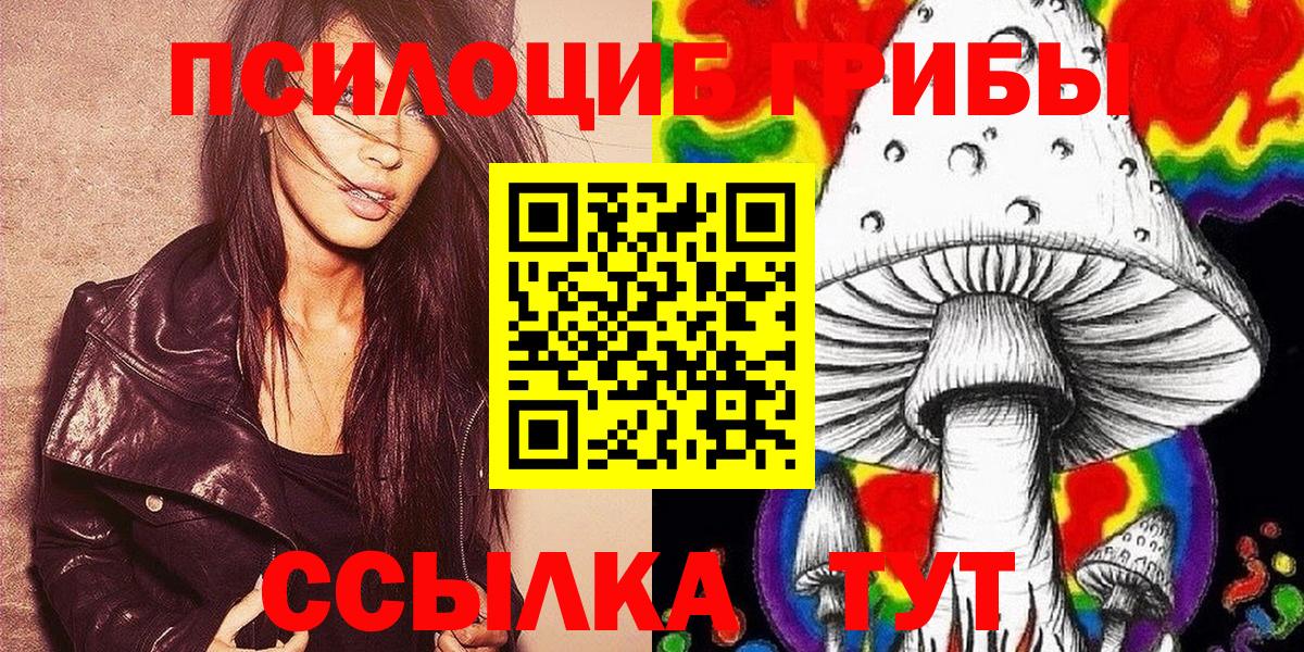 Галлюциногенные грибы Magic Shrooms Малгобек